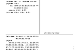 節(jié)水90%以上、直接達(dá)標(biāo)應(yīng)用的電鍍廢水處理技術(shù)及設(shè)備