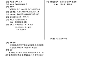 由用硝化酸硝化甲苯制備二硝基甲苯得到的工藝廢水蒸餾分離二硝基甲苯的方法