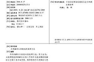 含熱解硅石的廢水的處理方法