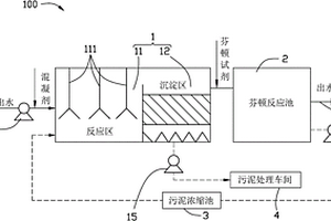 去除廢水中重金屬的處理系統(tǒng)