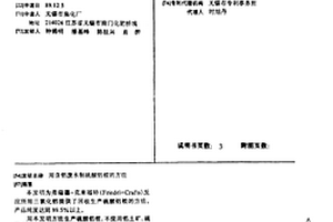 用含鋁廢水制硫酸鋁銨的方法