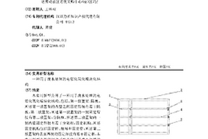 用于廢水處理的電催化氧化模塊化結(jié)構(gòu)