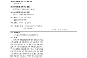 使用硫化赤泥吸附劑處理廢水的方法