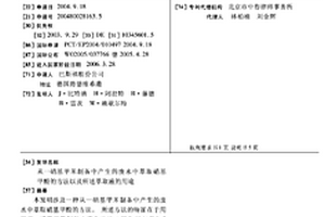 從一硝基甲苯制備中產(chǎn)生的廢水中萃取硝基甲酚的方法以及所述萃取液的用途