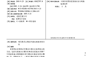 利用膜式生物反應(yīng)器處理廢水的方法