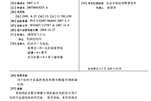 用于處理含金屬的廢水的聚合物螯合劑和凝結(jié)劑