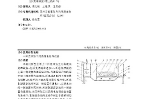 殼體加工用具廢水處理設(shè)備