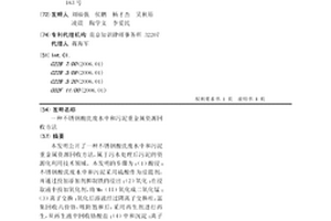 不銹鋼酸洗廢水中和污泥重金屬資源回收方法