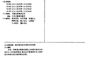 溫式氧化法處理廢水的流程