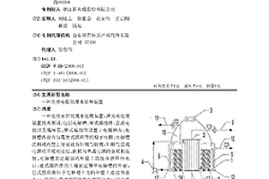 連續(xù)電催化廢水處理裝置