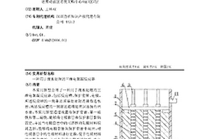 用于廢水處理的三維電絮凝反應器