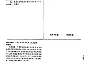 一步法鉻廢水的處理方法及設(shè)備