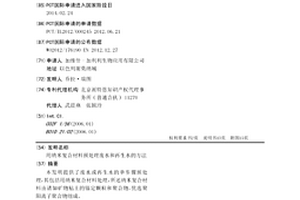 用納米復(fù)合材料預(yù)處理廢水和再生水的方法