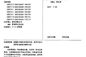 油墨組合物及其制備方法、使用方法以及回收這類組合物的方法