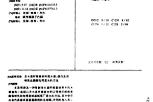 含木素纖維素材料脫木素、漂白及用增效蟲漆酶處理廢水的方法