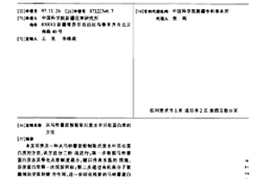 從馬鈴薯淀粉制取后廢水中回收蛋白質(zhì)的方法