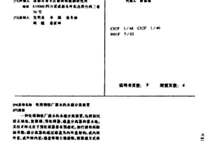 處理鋼鐵廠廢水的永磁分離裝置