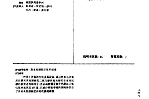 廢水處理的方法和設(shè)備