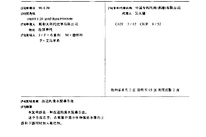 改進(jìn)的廢水脫磷方法