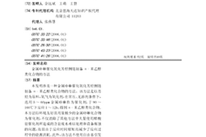 金屬卟啉催化氧化芳烴側(cè)鏈制備α-苯乙醇類化合物的方法