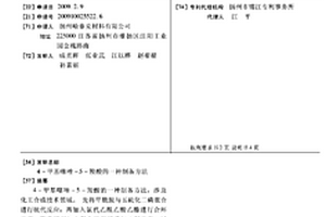 4-甲基噻唑-5-羧酸的一種制備方法