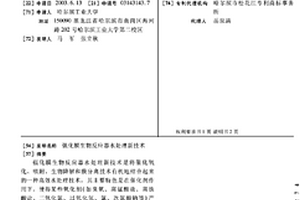 強化膜生物反應器水處理新技術