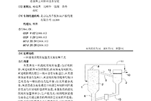 流化床吸附裝置及其水處理工藝