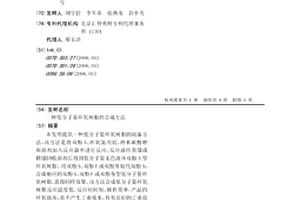 低分子量環(huán)氧樹脂的合成方法