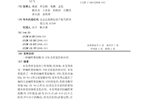 堿性果膠酶PL-STR及其基因和應(yīng)用