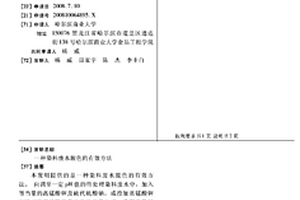 染料廢水脫色的有效方法