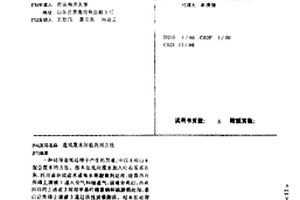 造紙廢水回收再用方法