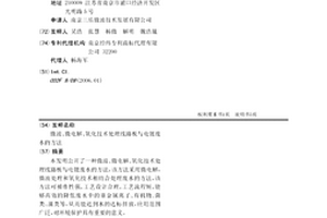 微波、微電解、氧化技術(shù)處理線路板與電鍍廢水的方法