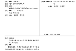 具有高廢水處理效率的不硬化的液體碳酸鈣及其制備方法