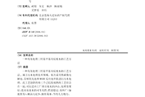 有效處理三羥基甲基丙烷廢水的工藝方法