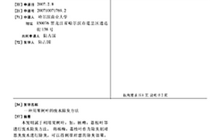 用果樹葉的廢水除臭方法