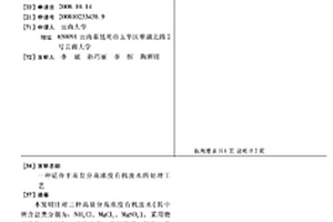 適合于高鹽分高濃度有機廢水的處理工藝