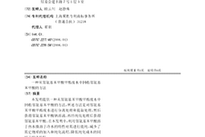 從鄰氨基苯甲酸甲酯廢水中回收鄰氨基苯甲酸的方法