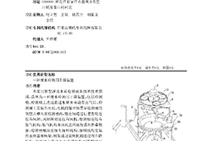 廢水檢測(cè)用干燥裝置