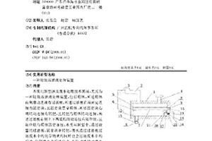 垃圾滲濾液處理裝置