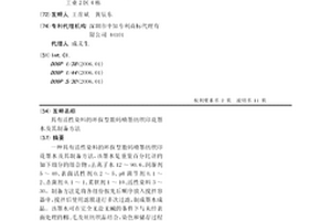 具有活性染料的環(huán)保型數(shù)碼噴墨紡織印花墨水及其制備方法