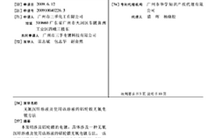 無氰沉鋅溶液及使用該溶液的鋁輪轂無氰電鍍方法