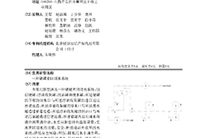 儲罐密閉切水系統(tǒng)