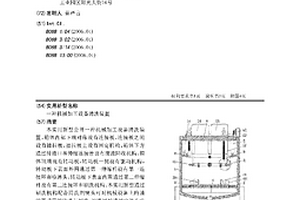 機(jī)械加工設(shè)備清洗裝置