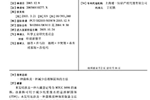 菌株及一種減少總?cè)芙夤腆w的方法