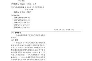 高成膜性陽(yáng)離子接枝高性能淀粉及其制備方法