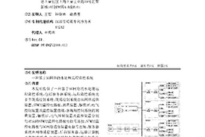 基于5G網(wǎng)絡(luò)的水處理遠(yuǎn)程監(jiān)控系統(tǒng)