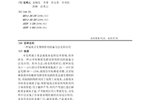 錳離子生物吸附劑制備方法及其應用