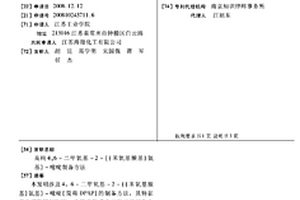 高純4,6-二甲氧基-2-((苯氧基羰基)氨基)-嘧啶制備方法