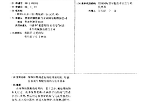 細(xì)顆粒物料進(jìn)行熱處理使用的、特別是水泥生料燒結(jié)用的方法及設(shè)備