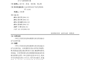 用于臭氧氧化的炭載催化劑及其制備方法與它的用途